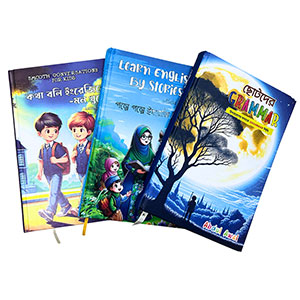 গল্পে গল্পে ইংরেজি শিখি ও কথা বলি ইংরেজিতে মন খুলে + ছোটদের গ্রামার ( মোট ৩ টি বই)